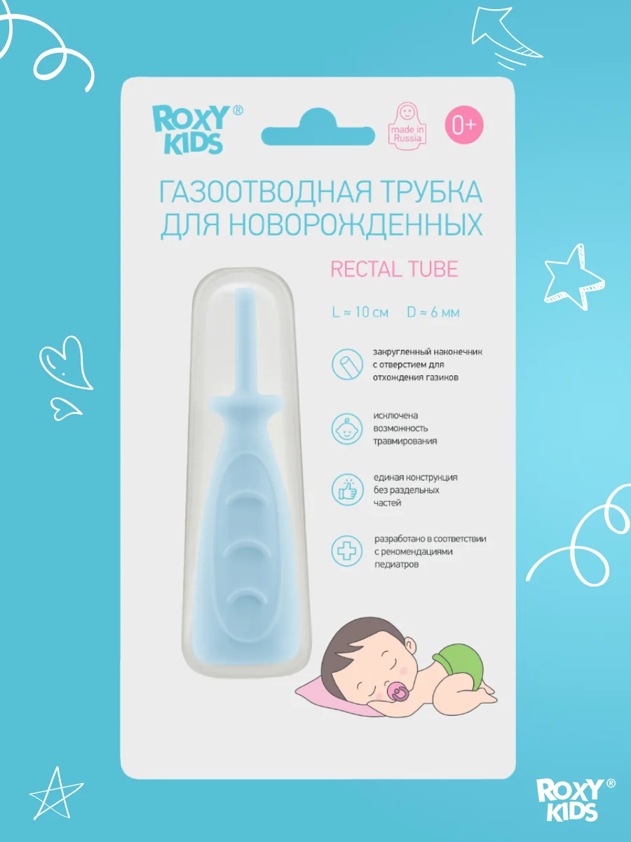 Белый трубка газоотводная ROXY-KIDS , для новорожденных, от коликов