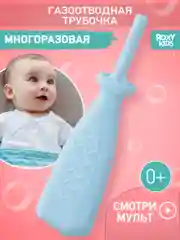 Лазурный трубка газоотводная ROXY-KIDS , для новорожденных, от коликов