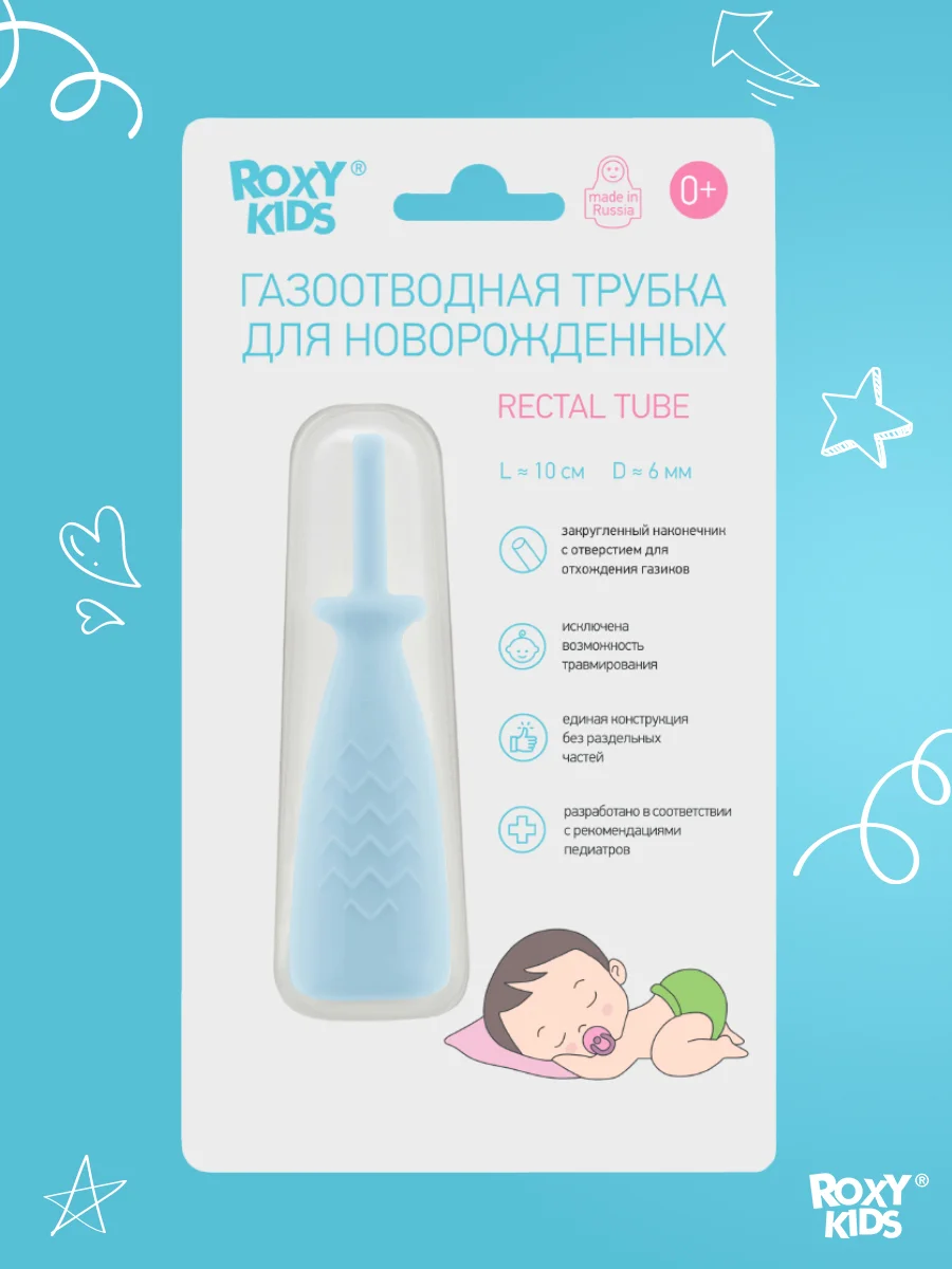 Лазурный трубка газоотводная ROXY-KIDS , для новорожденных, от коликов