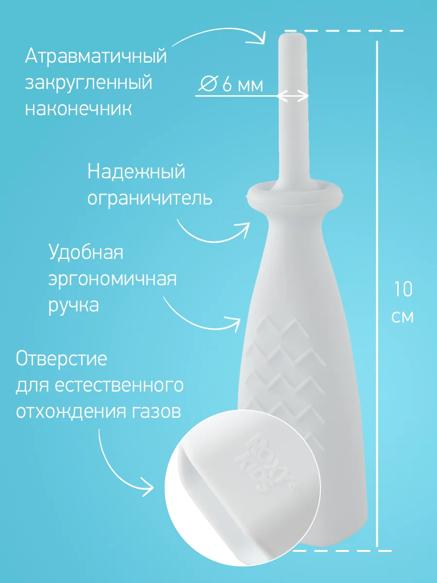 Молочный трубка газоотводная ROXY-KIDS , для новорожденных, от коликов
