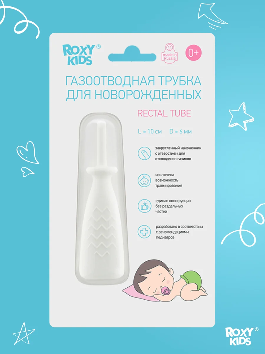 Молочный трубка газоотводная ROXY-KIDS , для новорожденных, от коликов