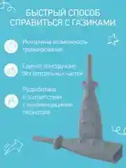 Серый трубка газоотводная ROXY-KIDS , для новорожденных, от коликов