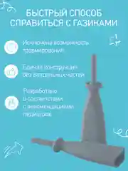 Серый меланж трубка газоотводная ROXY-KIDS , для новорожденных, от коликов