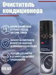 Очиститель кондиционера, 650 мл