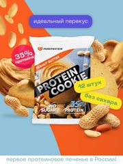 Протеиновое печенье PureProtein Арахисовое масло, без сахара, 40 г