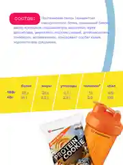 Протеиновое печенье PureProtein Арахисовое масло, без сахара, 40 г