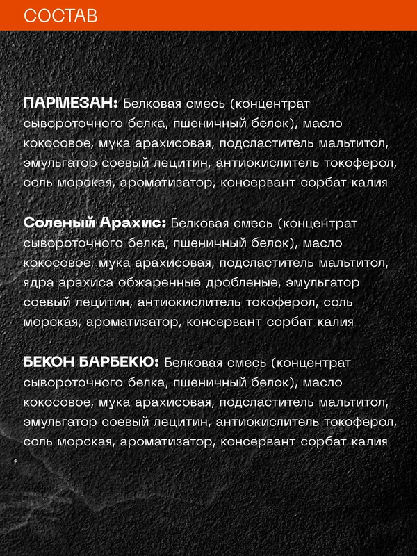 Протеиновое печенье PureProtein Арахис, Бекон, Пармезан, соленое, ассорти, 12 штук по 50 г