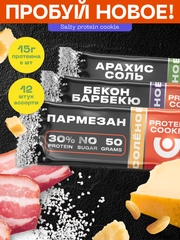 Протеиновое печенье PureProtein Арахис, Бекон, Пармезан, соленое, ассорти, 12 штук по 50 г