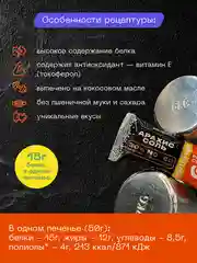 Протеиновое печенье PureProtein Арахис, Бекон, Пармезан, соленое, ассорти, 12 штук по 50 г