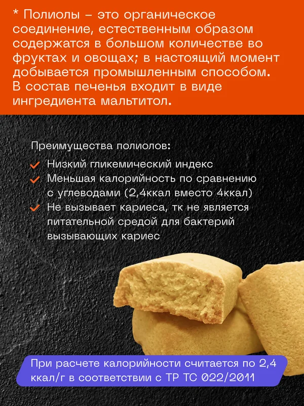 Протеиновое печенье PureProtein Арахис, Бекон, Пармезан, соленое, ассорти, 12 штук по 50 г