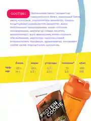 Протеиновое печенье PureProtein Шоколад, 40 г, без сахара