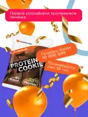 Протеиновое печенье PureProtein Шоколад, 40 г, без сахара