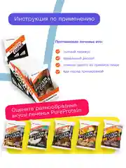 Протеиновое печенье PureProtein Шоколад, 40 г, без сахара