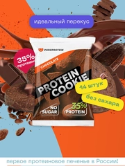 Протеиновое печенье PureProtein Шоколад, 40 г, без сахара