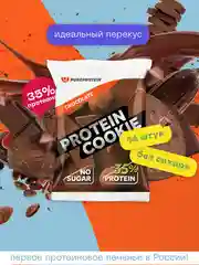 Протеиновое печенье PureProtein Шоколад, 40 г, без сахара