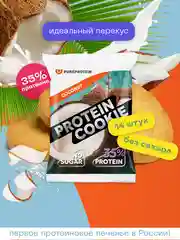 Протеиновое печенье PureProtein Кокос, без сахара, 40 г