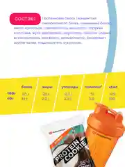 Протеиновое печенье PureProtein Кокос, без сахара, 40 г