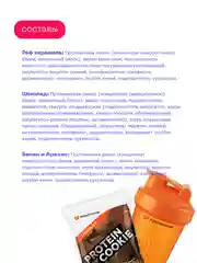 Протеиновое печенье PureProtein, без сахара, ассорти, 14 штук по 40 г
