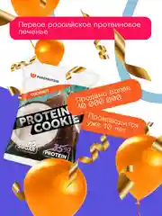 Протеиновое печенье PureProtein, без сахара, ассорти, 14 штук по 40 г