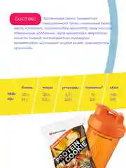 Протеиновое печенье PureProtein Банан и арахис, без сахара, 40 г