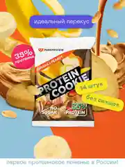 Протеиновое печенье PureProtein Банан и арахис, без сахара, 40 г