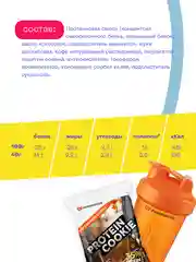 Протеиновое печенье PureProtein Раф Карамель, без сахара, 40 г