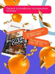 Протеиновое печенье PureProtein Раф Карамель, без сахара, 40 г