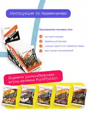 Протеиновое печенье PureProtein Раф Карамель, без сахара, 40 г