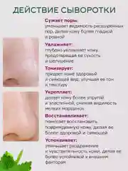 Сыворотка для лица, для сужения пор, увлажняющая эссенция, для тела, 30 мл