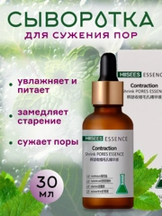 Сыворотка для лица, для сужения пор, увлажняющая эссенция, для тела, 30 мл