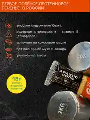 Протеиновое печенье PureProtein Бекон Барбекю, соленое, 50 г