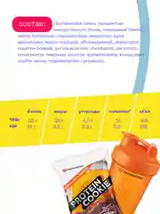 Протеиновое печенье PureProtein, шоколад, апельсин, без сахара, 40 г