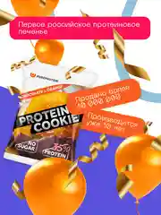 Протеиновое печенье PureProtein, шоколад, апельсин, без сахара, 40 г
