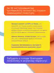 Протеиновое печенье PureProtein, шоколад, апельсин, без сахара, 40 г