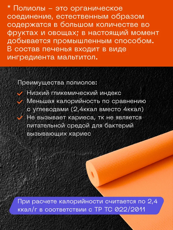 Протеиновое соленое печенье PUREPROTEIN, пармезан, 50 г