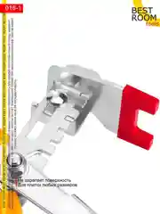 Щипцы СВП Best Room Щипцы для системы выравнивания плитки