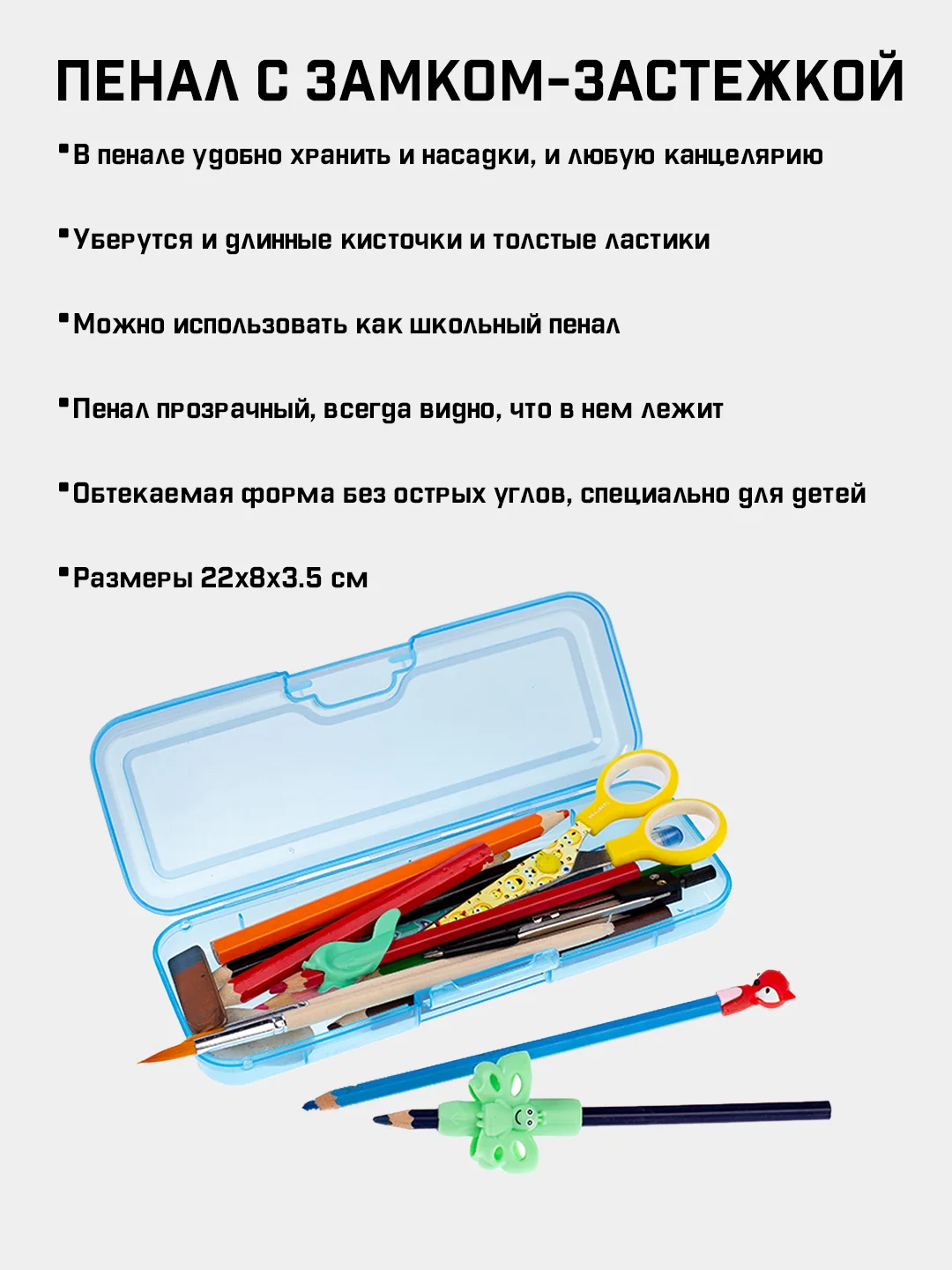 Пенал школьный Тренажер для письма Ручки синий