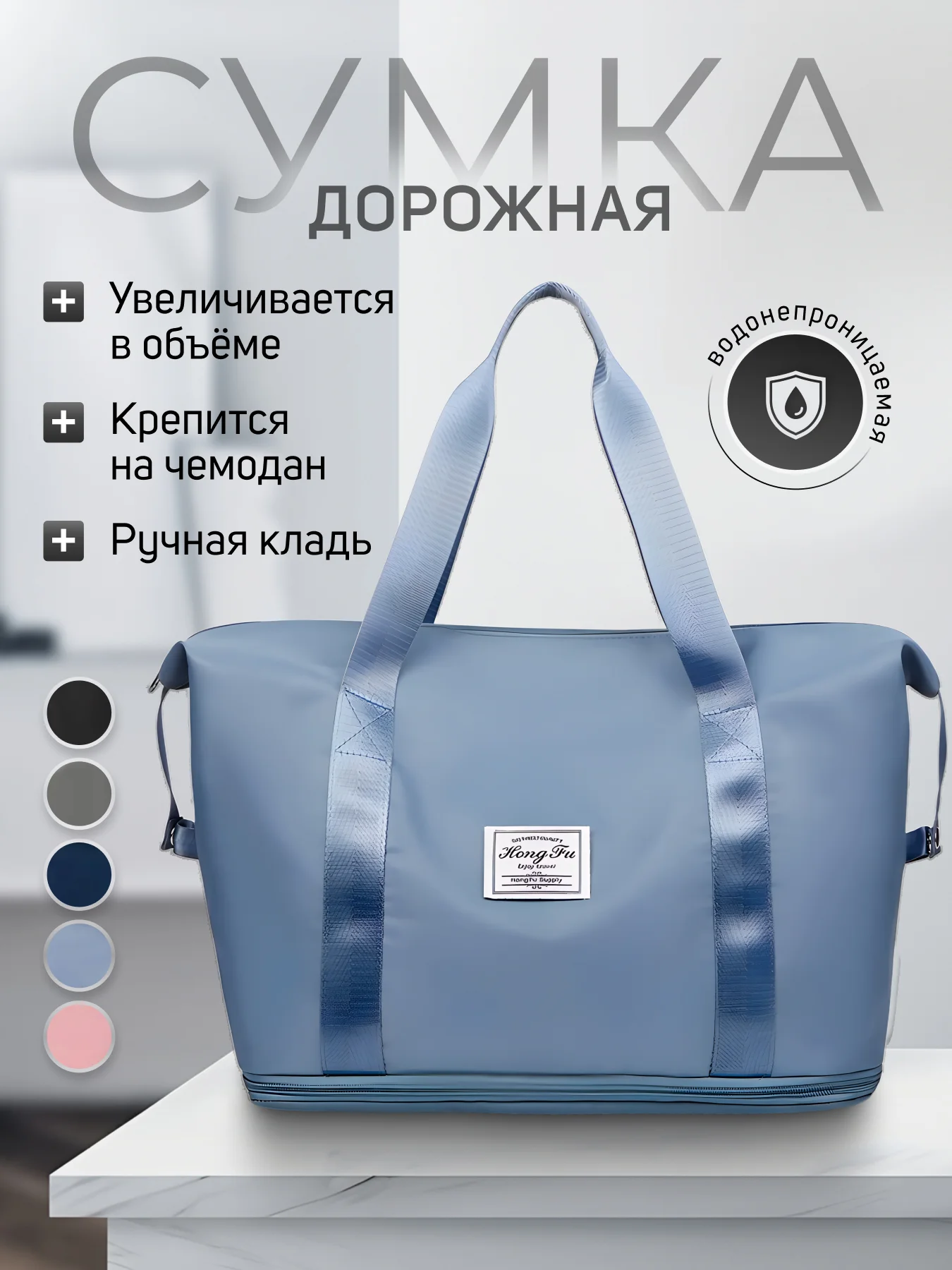 Голубой сумка спортивная женская, сумка дорожная