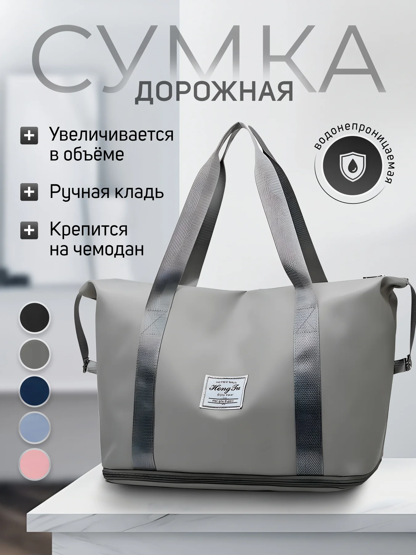 Серый сумка спортивная женская, сумка дорожная