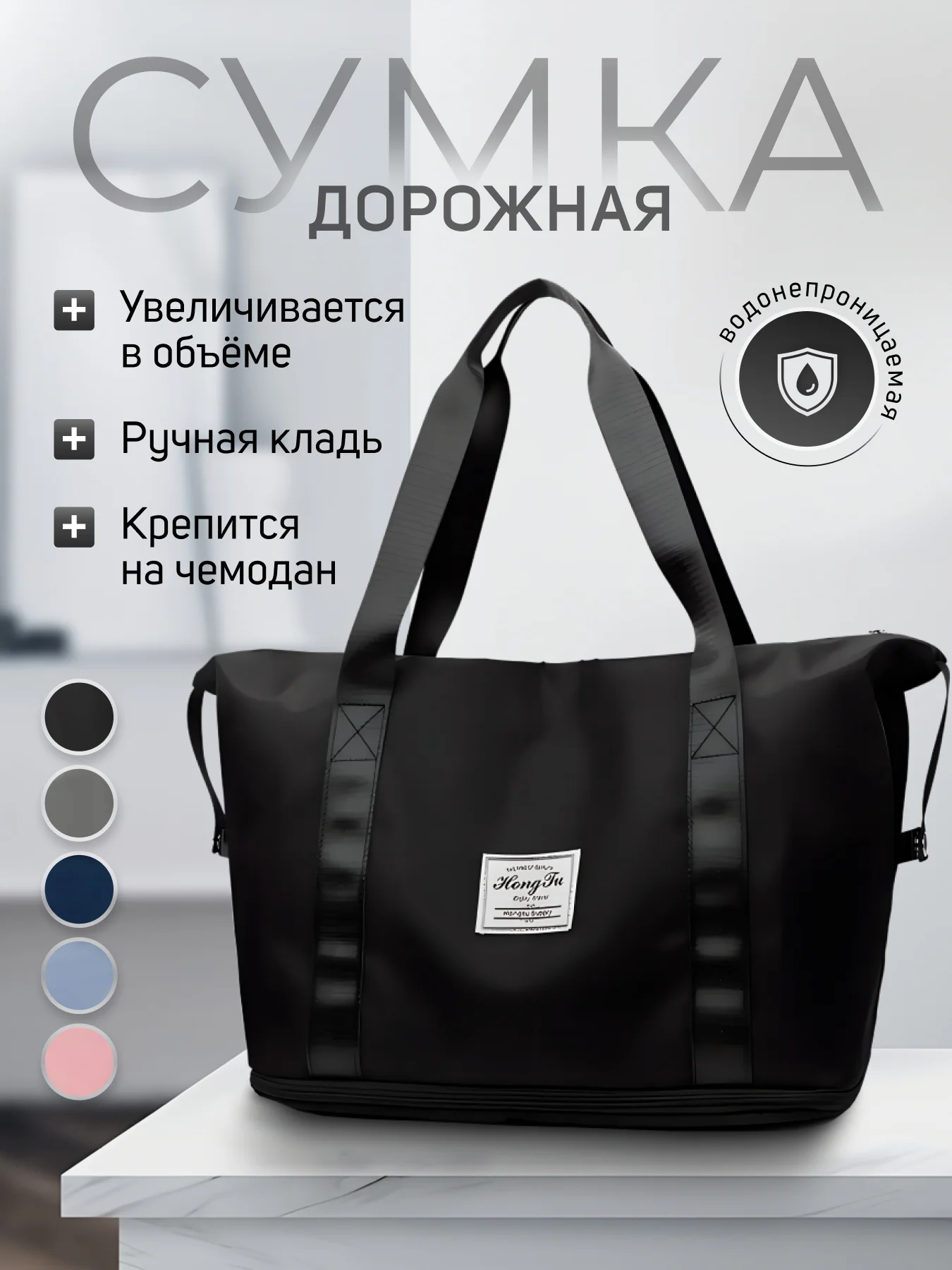 Темно-синий сумка спортивная женская, сумка дорожная