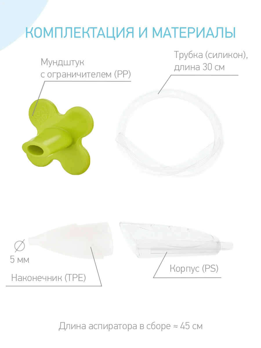 Белый аспиратор назальный с мягким наконечником