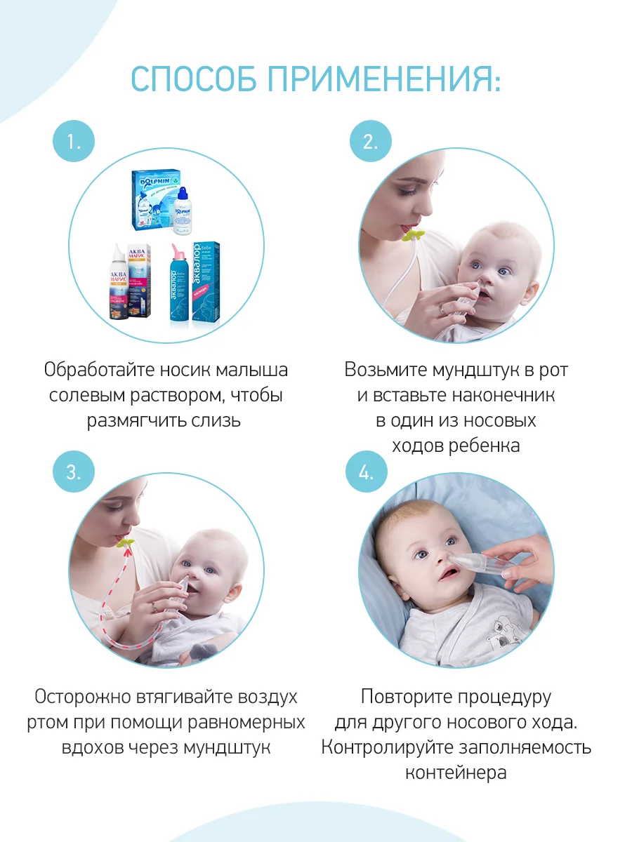 Белый аспиратор назальный с мягким наконечником