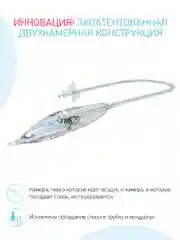 Белый аспиратор назальный с мягким наконечником