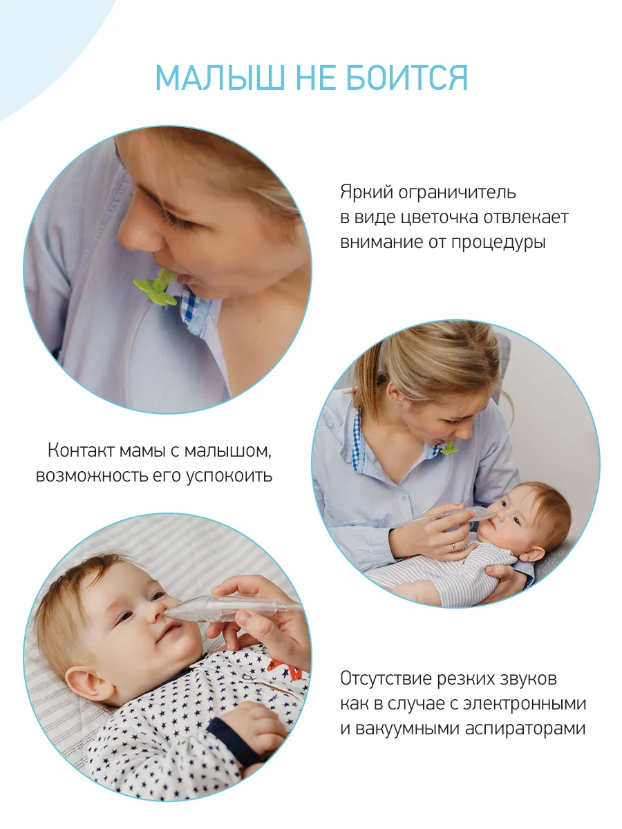 Белый аспиратор назальный с мягким наконечником