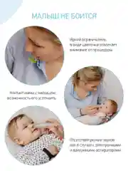 Белый аспиратор назальный с мягким наконечником