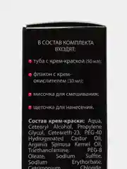 POINT. Крем-краска для бровей и ресниц, Черно-синий пепел, 50/30 мл