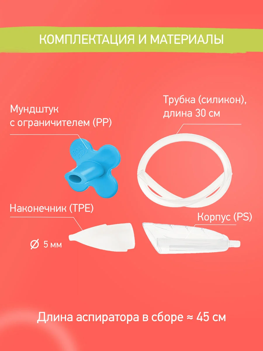 Белый аспиратор назальный с мягким наконечником