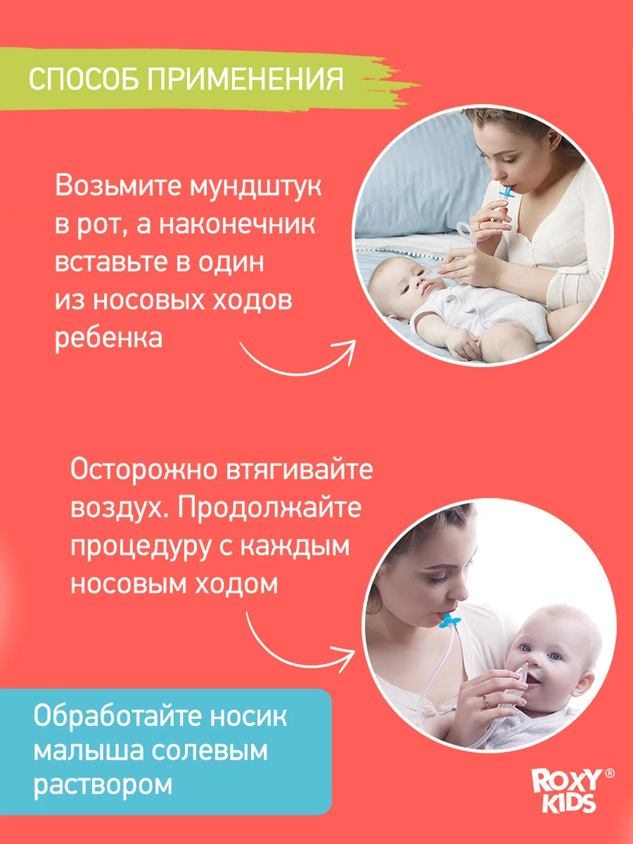 Белый аспиратор назальный с мягким наконечником