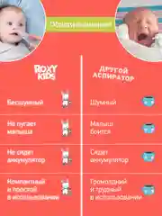 Белый аспиратор назальный с мягким наконечником