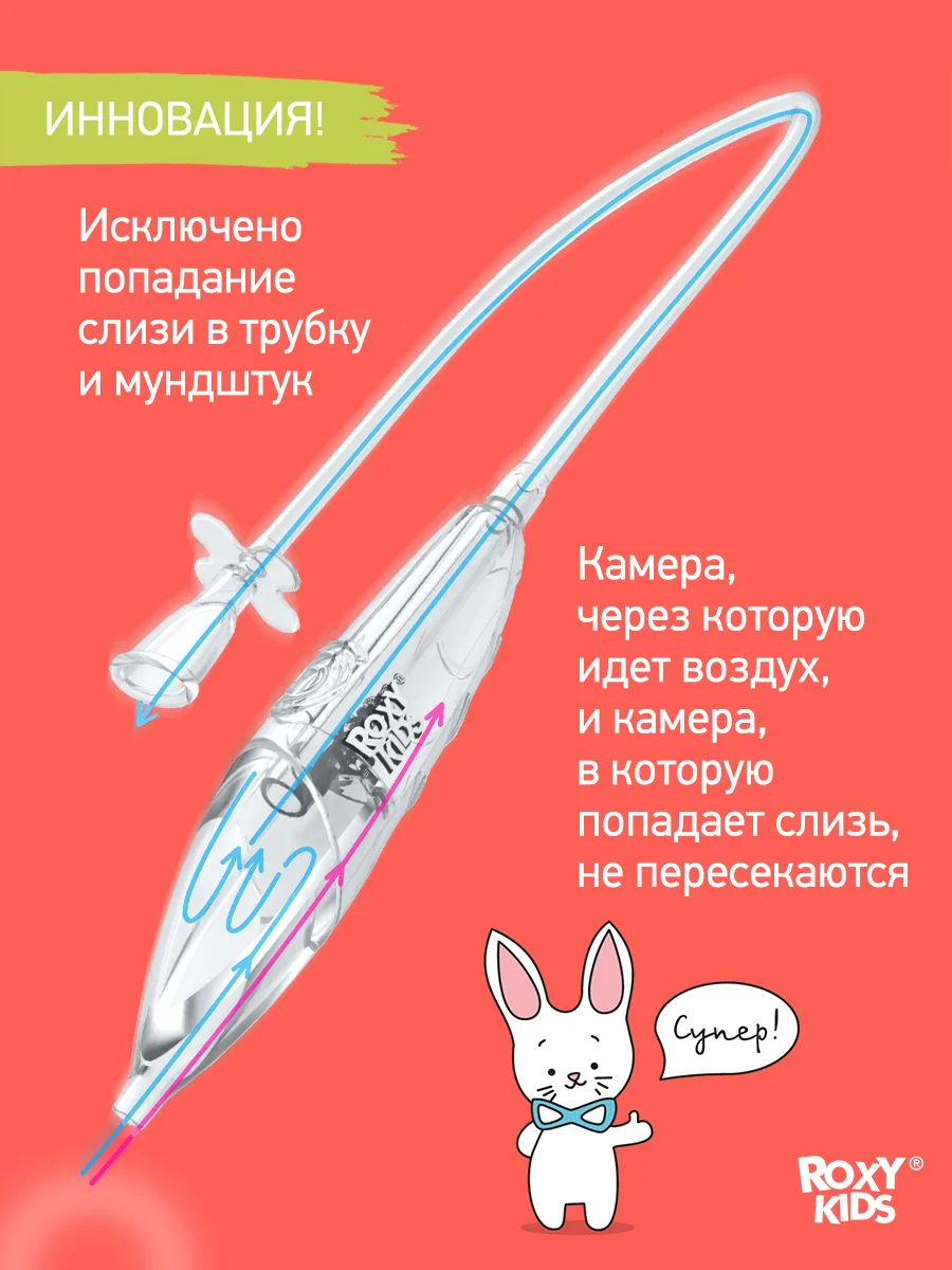 Белый аспиратор назальный с мягким наконечником
